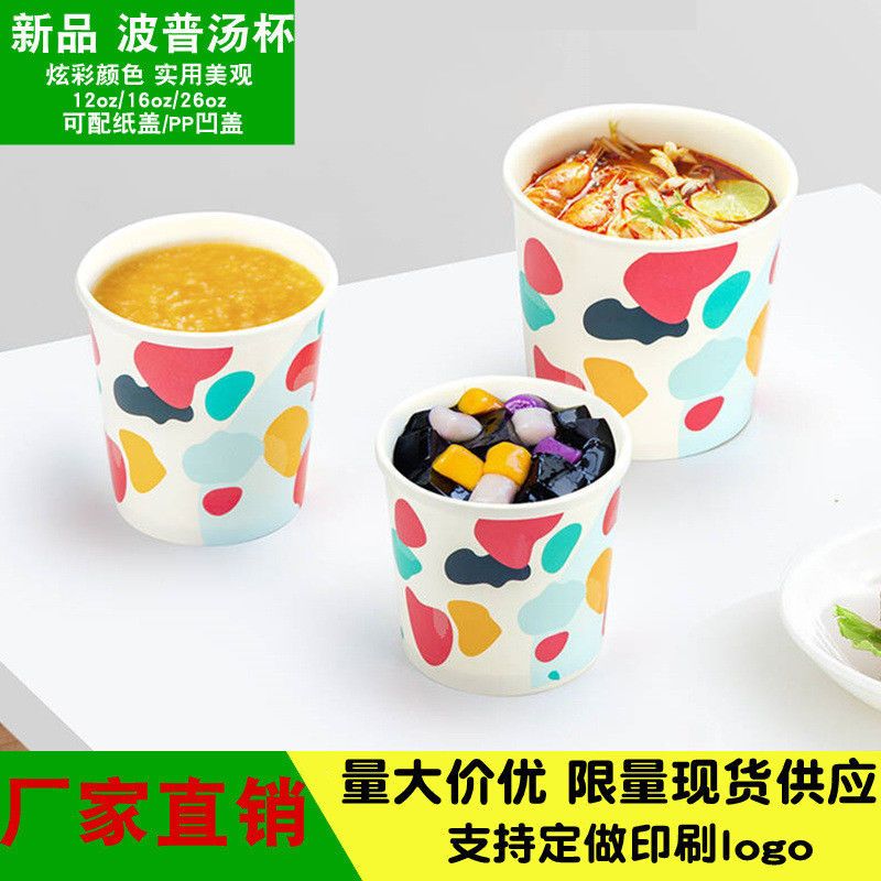 표면 본을 가진 OEM 처분할 수 있는 플라스틱 뚜껑 Kraft 종이 수프 그릇